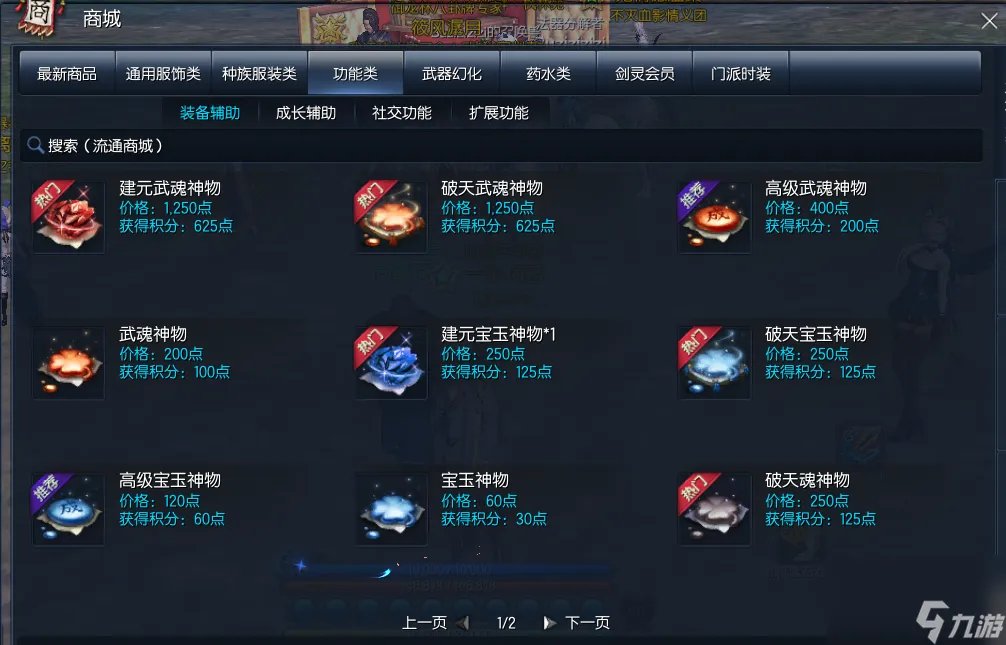 拳师武神塔第七层打法 剑灵武魂神物获取方法 干货