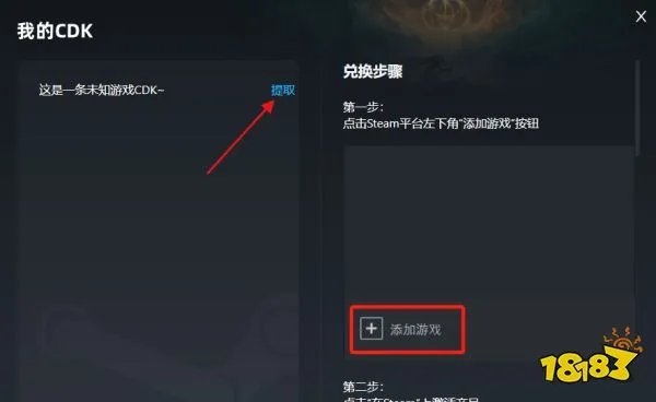 方舟生存进化怎么作弊 方舟生存进化作弊方法介绍
