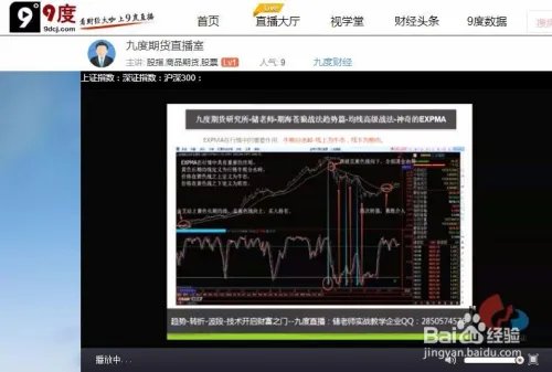 9度直播如何申请入驻?