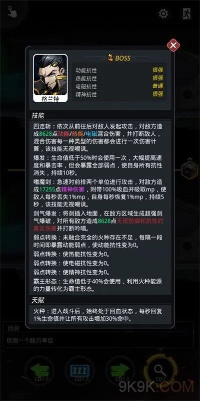 跨越星弧格兰特最终BOSS打法攻略