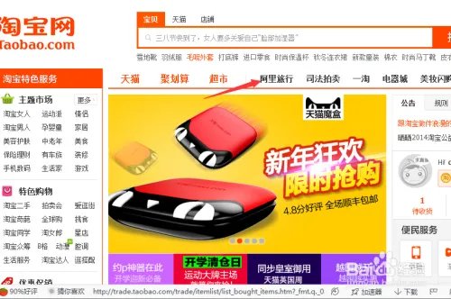 如何领取淘里程?淘里程领取方法