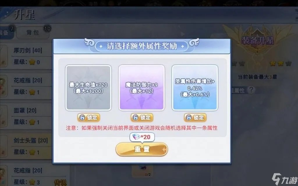 新仙境传说online攻略 新仙境传说手游详细玩法 已推荐