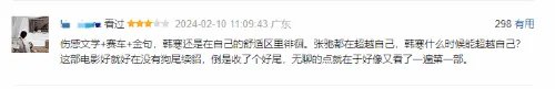 《飞驰人生2》豆瓣首批评价出炉:好看程度超越首部