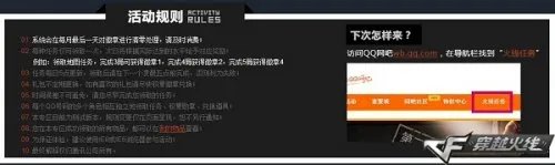 CF官网活动 QQ网吧CF任务专区开启