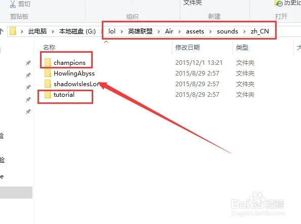 lol日服語音包怎么用 lol日服語音包怎么替换