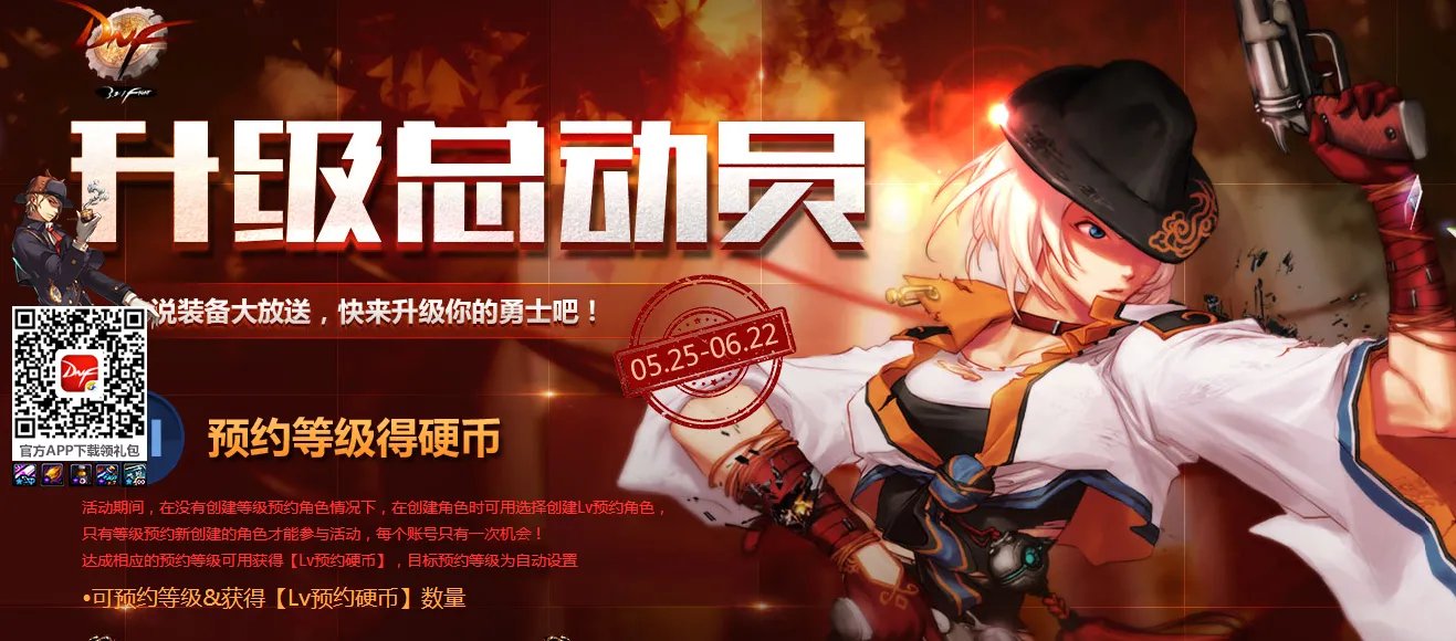 DNF6月22日版本更新删除活动及道具汇总
