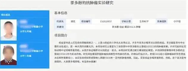 武汉又有2名小学生研究茶多酚抗肿瘤获奖，大家怎么看？
