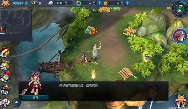 游戏特色