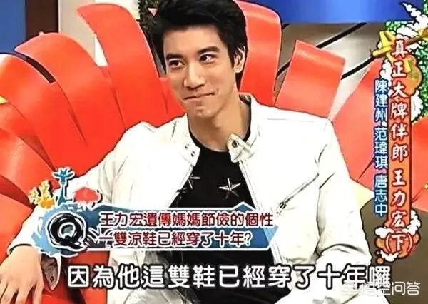 王力宏身家过亿却穿破洞袜子,是真的吗?你怎么看?