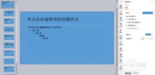 WPS母版肿么插入文本框可以在PPT里编辑内容?
