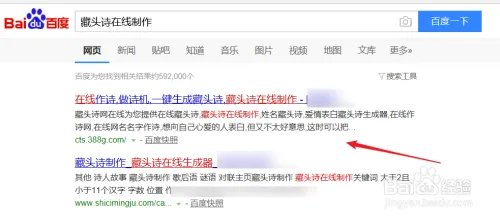 怎么在线生成制作一首藏头诗或藏尾诗
