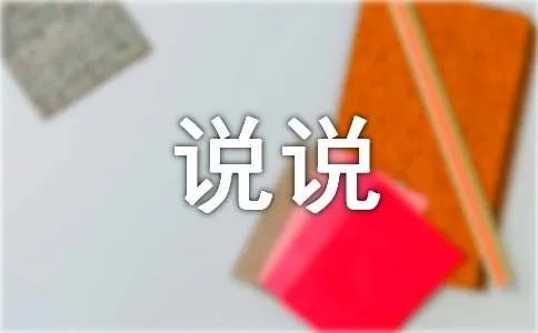 好累快撑不住了的说说