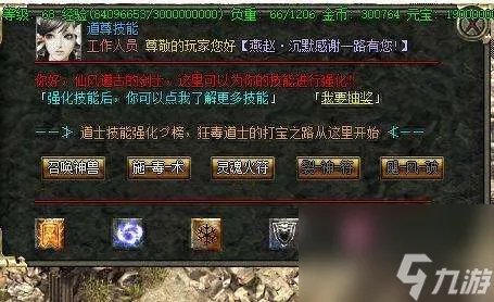 传奇道士飓风破技能详解及PK实战解析 伤害高吗、有什么用