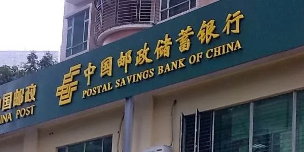 中国邮政储蓄银行人工服务电话是多少