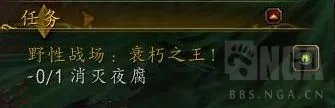 魔兽世界10.0dk练级路线