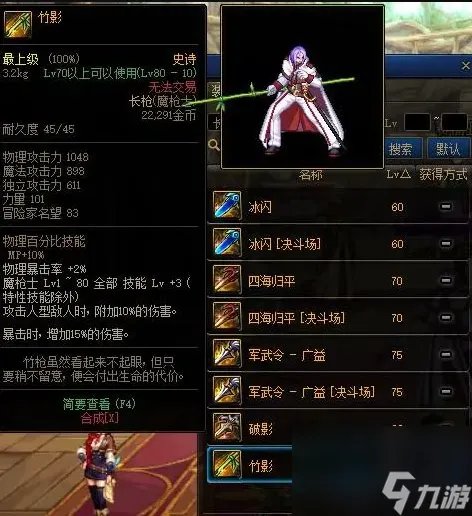 《地下城与勇士》竹影效果介绍