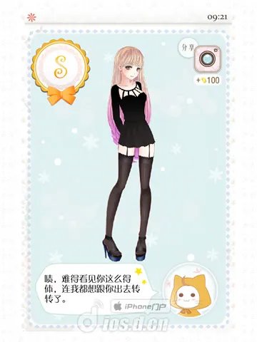 《暖暖的换装物语》全S通关攻略