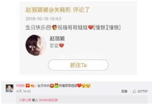 关晓彤评论赵丽颖:祝福哥哥姐姐表情憧憬(图)