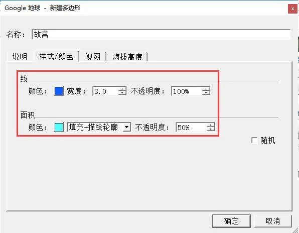 google地球专业版2022