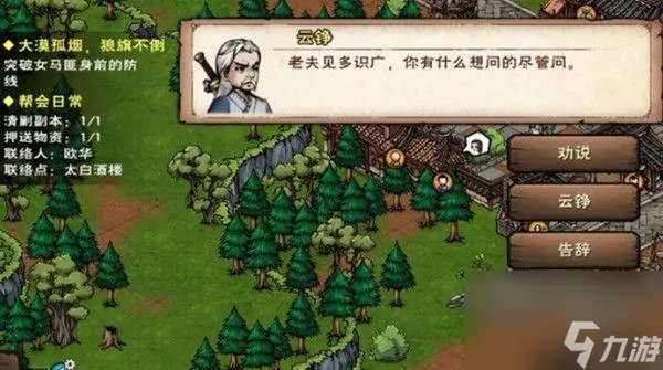 《烟雨江湖》寻找阿紫攻略 泉州支线流程详解 寻找阿紫的最佳方法