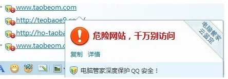 淘宝钓鱼网站如何鉴别?