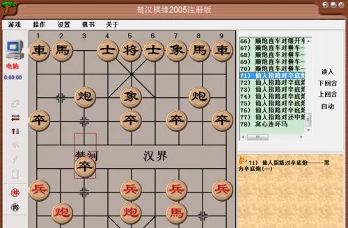 中国象棋布局:仙人指路对卒底炮(一)