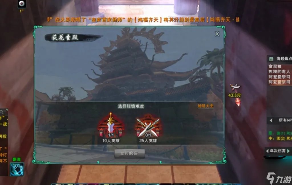 剑三大明宫副本速刷攻略 剑网三大明宫任务玩法推荐 科普