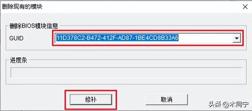 联想笔记本更换无线网卡解锁BIOS白名单封印大法(超详细的步骤)