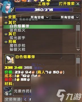 魔兽世界氪金瞄准镜图纸在哪里刷 燃烧的远征专业工程速冲攻略 专家说
