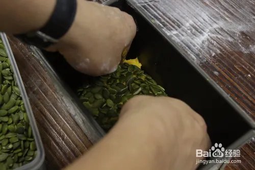 蛋糕培训：焙蕾甘甜的南瓜子全麦面包