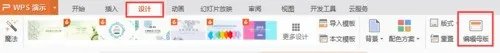 WPS母版肿么插入文本框可以在PPT里编辑内容?