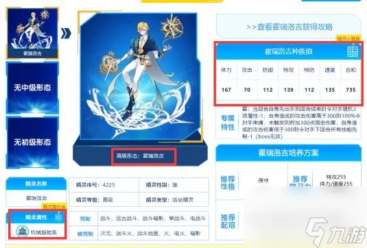 赛尔号斗神瑞尔斯怎么打 赛尔号斗神瑞尔斯