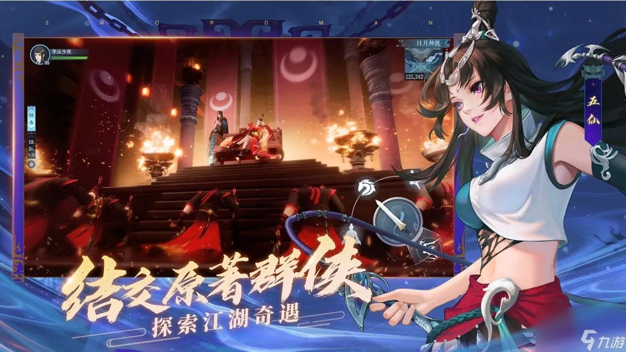 多玩新笑傲江湖手游 新笑傲江湖手游职业