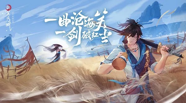 处世警告《新笑傲江湖》想要做田伯光有什么错?