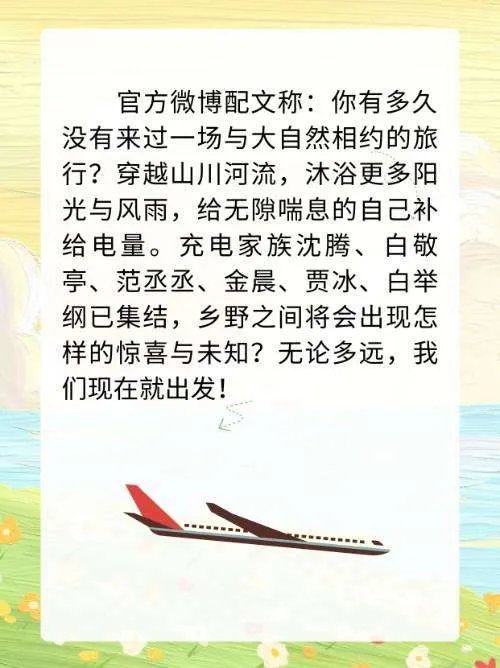现在就出发在哪个平台播?