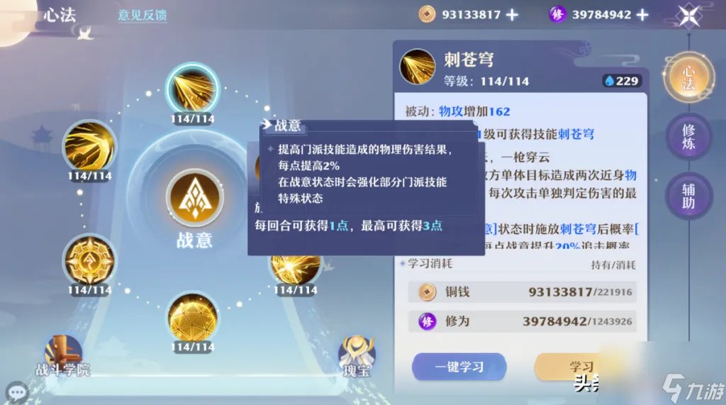梦幻诛仙职业技能详细介绍 梦幻手游天道府技能及天书初步解析  详细介绍