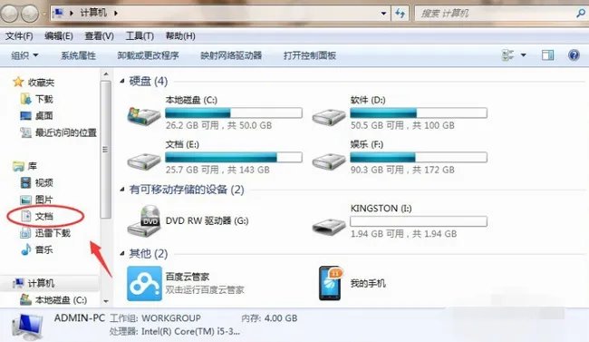 穿越火线截图后在哪里查看?
