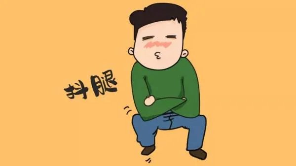 研究称坐着抖腿有助于减肥，抖腿真的能减肥吗？