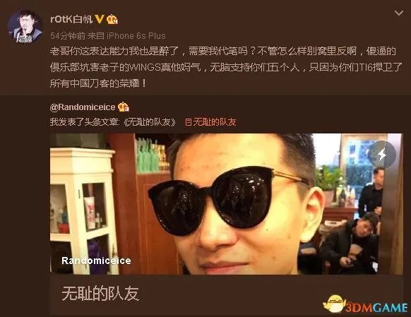 震惊DOTA圈!DOTA2前世界冠军5名队员被终身禁赛