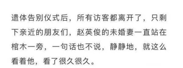 赵英俊未婚妻首被曝光，陪伴治病两年不离弃，你如何看待这种感情？