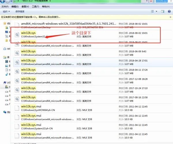 win32k.sys 蓝屏