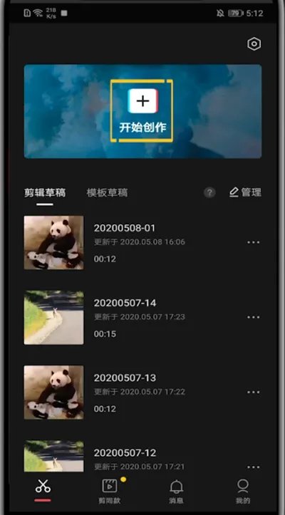 剪映羽化在哪里
