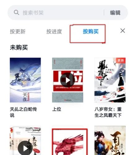 微信读书开通了付费会员为什么还要扣书币