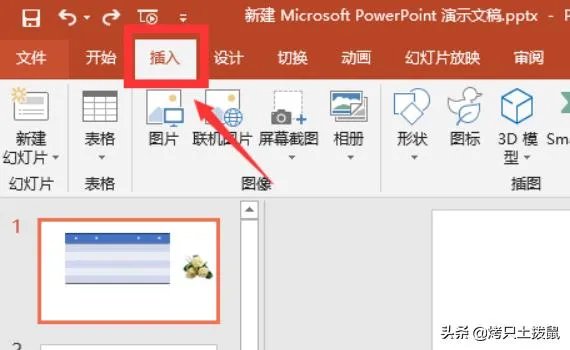 ppt分数怎么打出来?