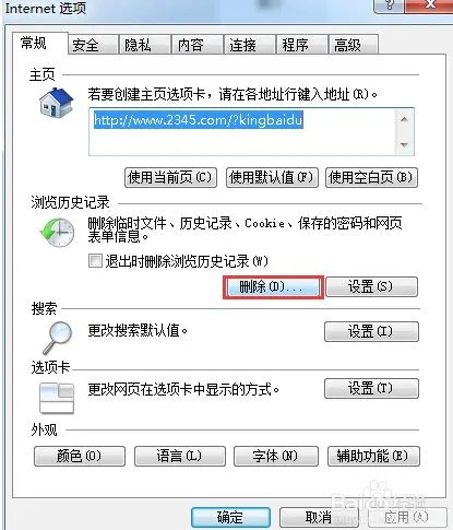 为什么电脑总出现Internet Explorer已停止工作是怎么回事