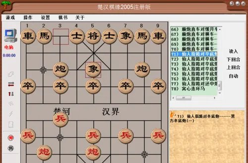 中国象棋布局:仙人指路对卒底炮(一)