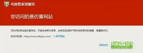 淘宝钓鱼网站如何鉴别?