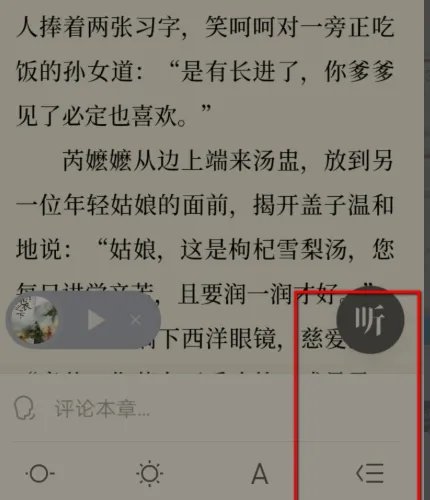 微信读书开通了付费会员为什么还要扣书币