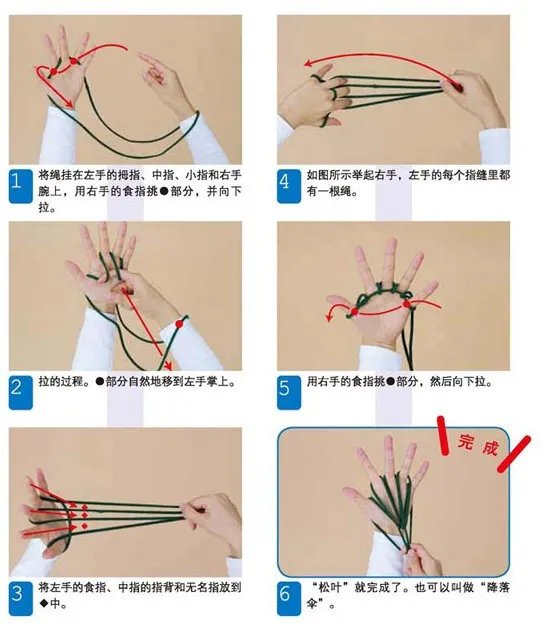 100种单人翻花绳玩法图解