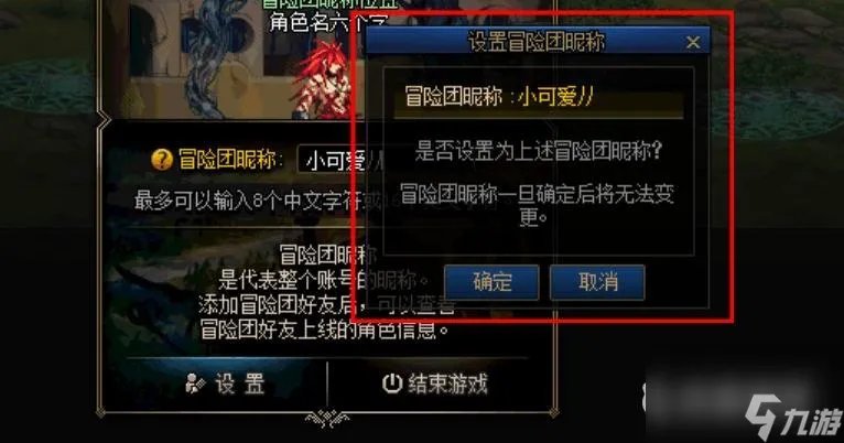 dnf霸气的游戏名字怎么起 地下城与勇士游戏名字